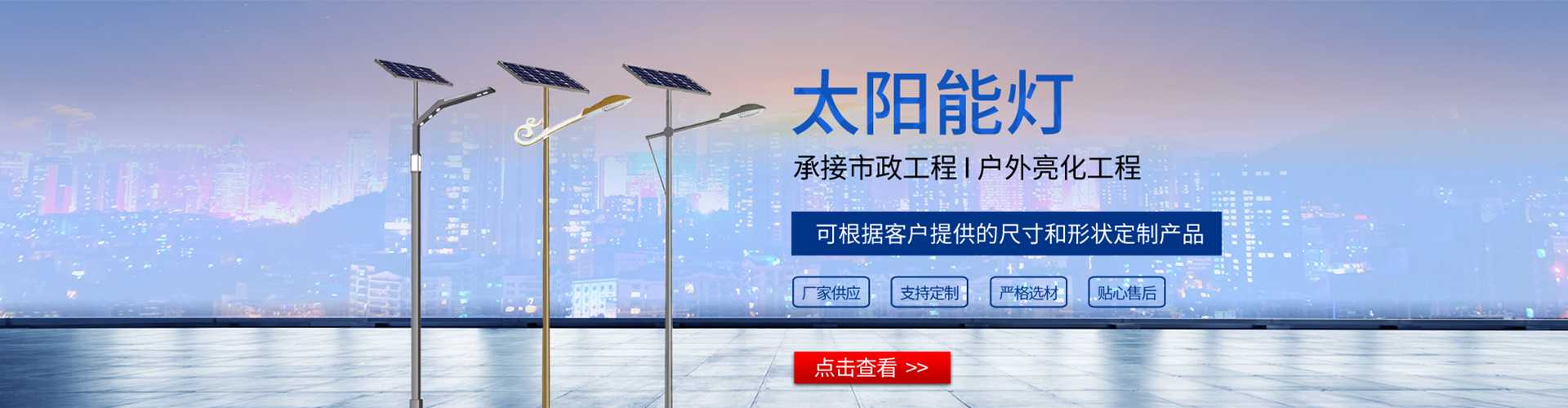 龙城区太阳能路灯哪家好